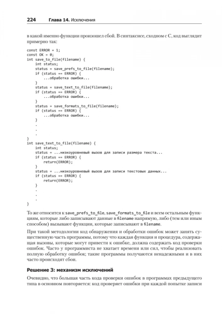 Python. Expresskurs