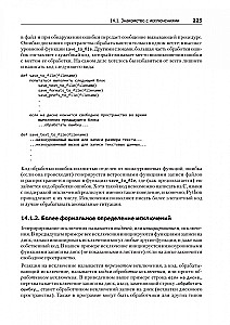 Python. Expresskurs