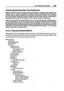 Python. Expresskurs
