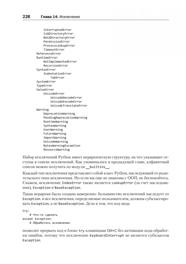 Python. Expresskurs