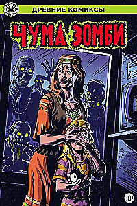 Zombiju mēris