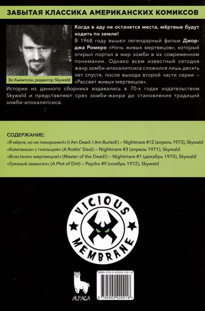 Zombiju mēris