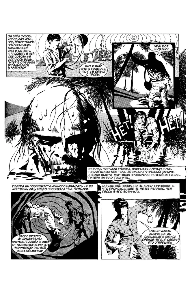 Zombiju mēris