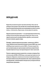 Крутой менеджер Сакигакэ. Как наладить коммуникацию, преодолеть сопротивление переменам и привести команду к успеху