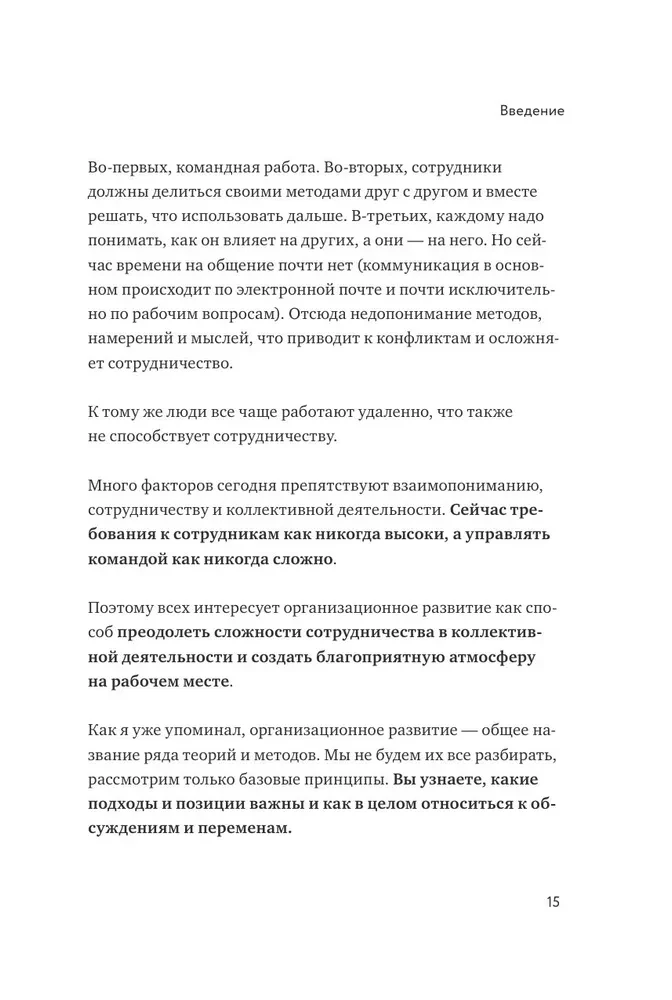 Крутой менеджер Сакигакэ. Как наладить коммуникацию, преодолеть сопротивление переменам и привести команду к успеху