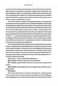 Zinātne par saziņu. Kā lasīt emocijas, saprast nodomus un atrast kopīgu valodu ar cilvēkiem