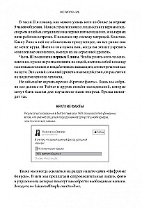 Zinātne par saziņu. Kā lasīt emocijas, saprast nodomus un atrast kopīgu valodu ar cilvēkiem