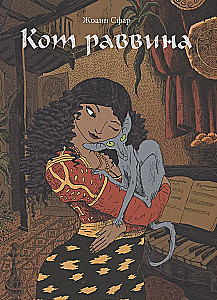 Kot rabina