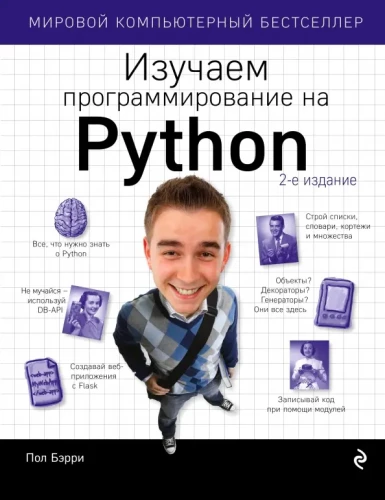 Programmieren lernen mit Python