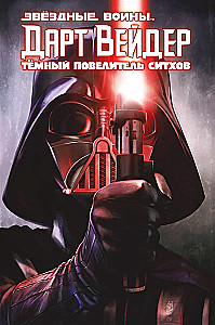 Darth Vader: The Dark Lord of the Sith