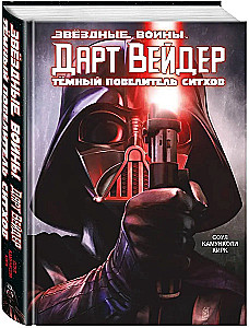 Darth Vader: The Dark Lord of the Sith
