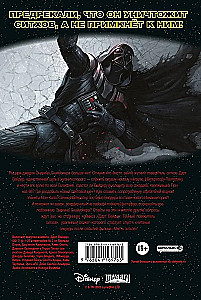 Darth Vader: The Dark Lord of the Sith