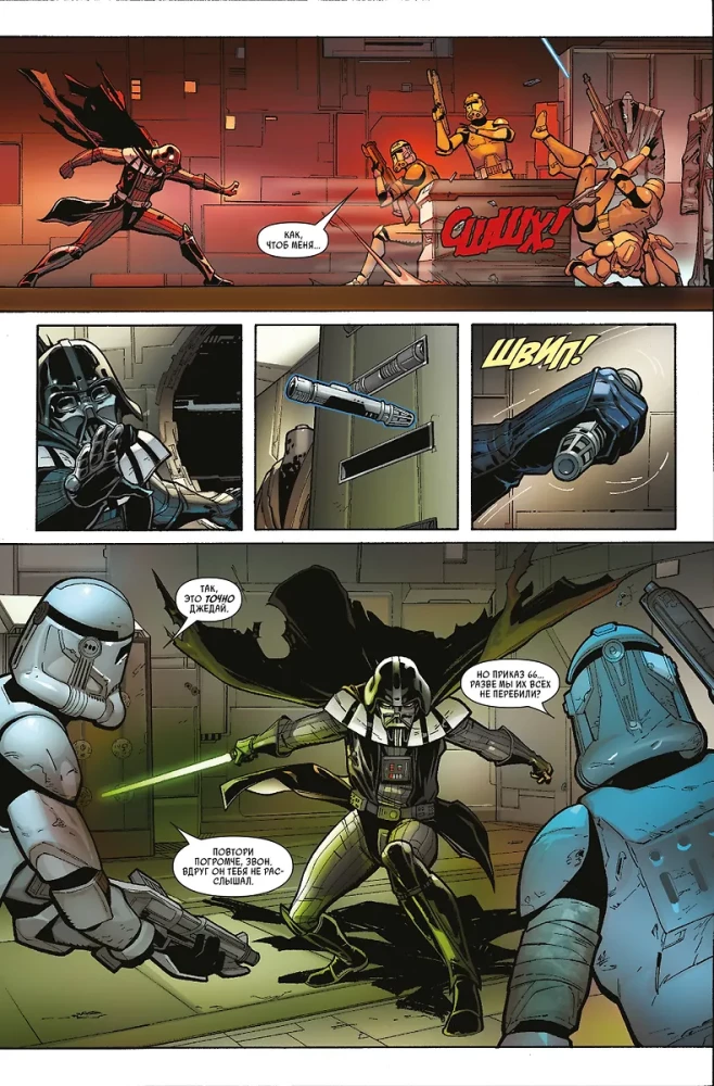 Darth Vader: The Dark Lord of the Sith