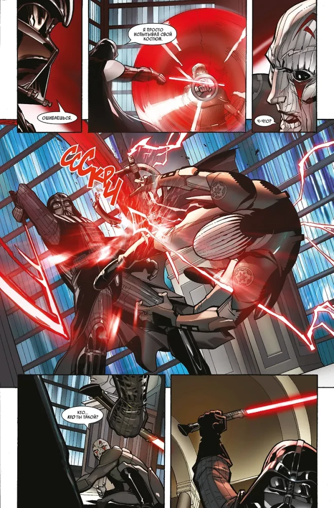 Darth Vader: The Dark Lord of the Sith