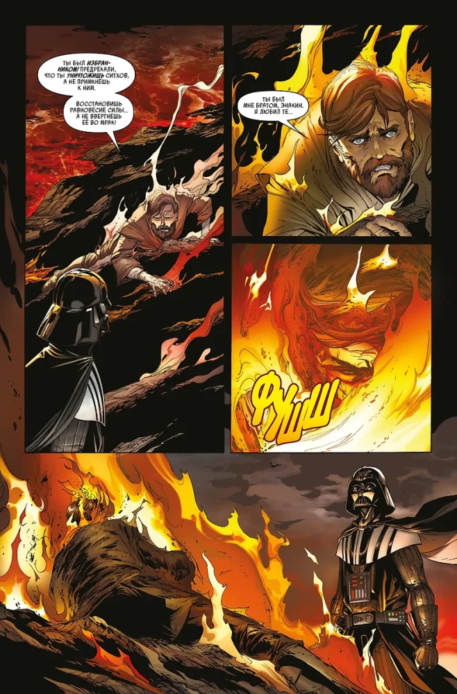 Darth Vader: The Dark Lord of the Sith