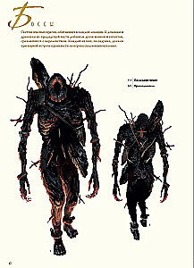 Dark Souls II. Иллюстрации
