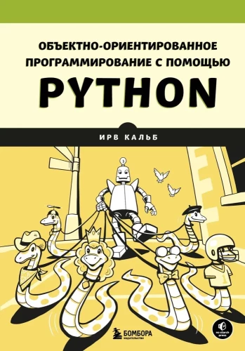 Object-Oriented Programming with Python