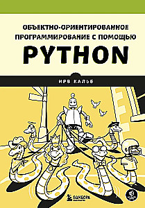 Objektorientierte Programmierung mit Python