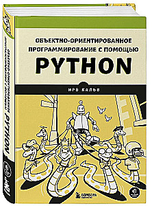 Objektorientierte Programmierung mit Python
