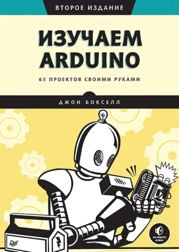 Arduino lernen. 65 Projekte zum Selbermachen