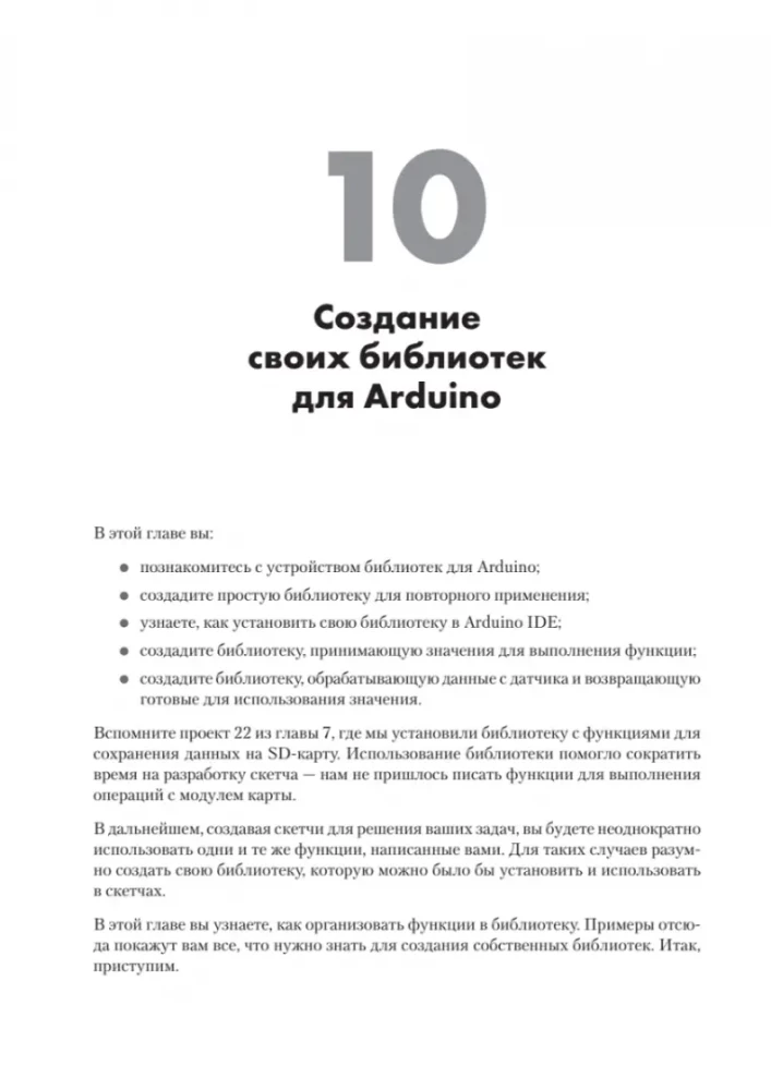 Arduino lernen. 65 Projekte zum Selbermachen