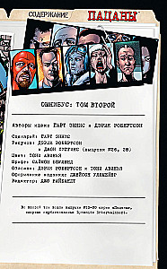 The Boys. Die Burschen. Omnibus. Band 2