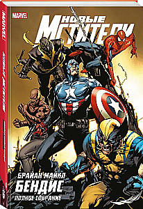New Avengers. Complete Collection. Volume 4