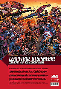 New Avengers. Complete Collection. Volume 4