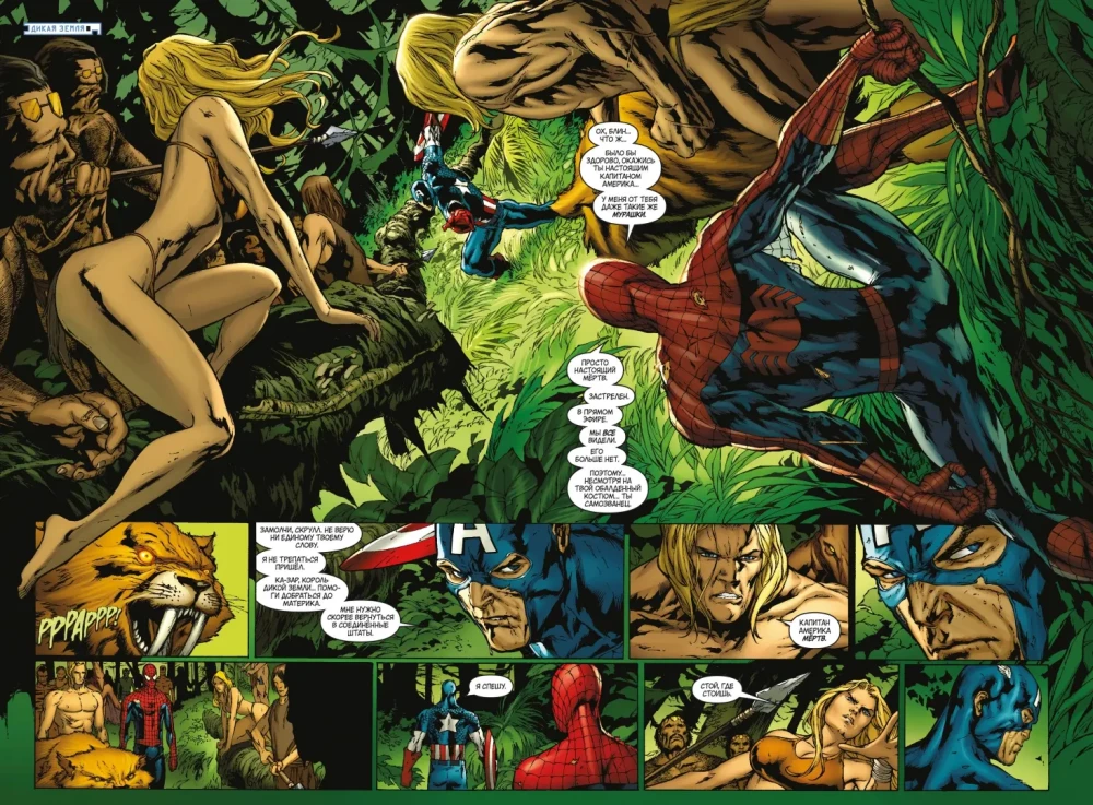 New Avengers. Complete Collection. Volume 4