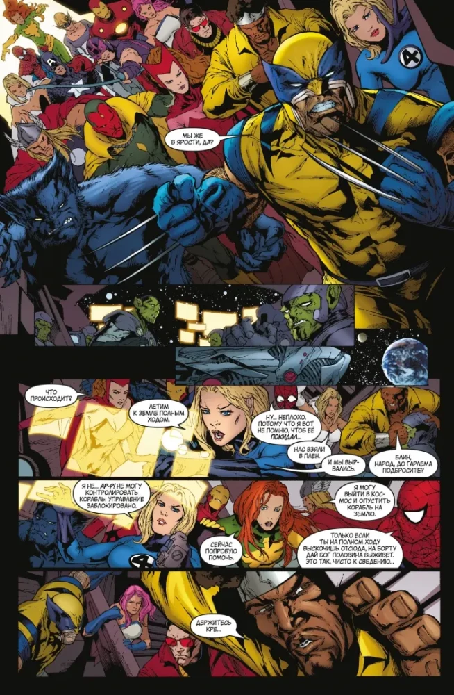New Avengers. Complete Collection. Volume 4