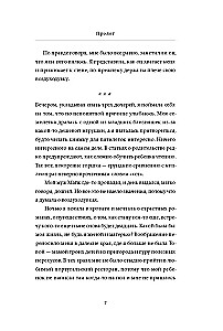 Ma olen korras ja teine vale. Intiimsed lood, keelatud soovid ja ütlemata saladused, kuidas olla iseenda.