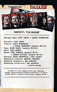 Die Jungs. Die Buben. Omnibus. Band 1