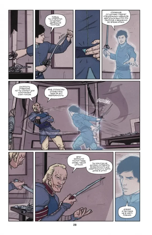 Dune. Graphic Novel. Volume 1