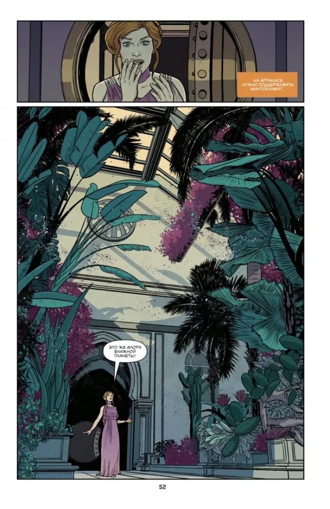 Dune. Graphic Novel. Volume 1
