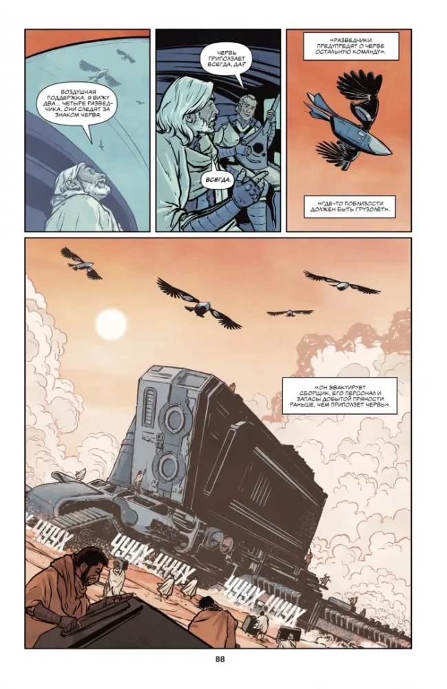 Dune. Graphic Novel. Volume 1