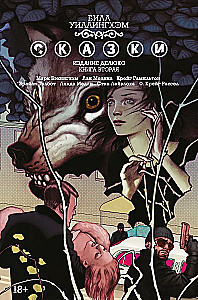 Märchen. Buch 2