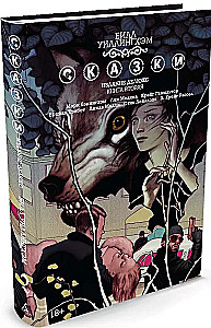 Märchen. Buch 2