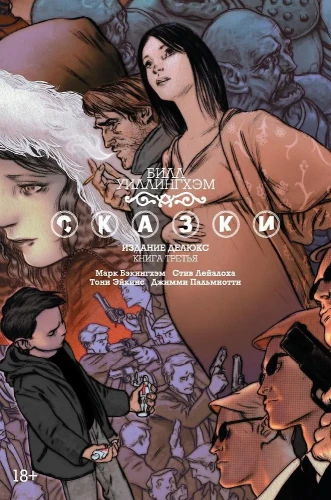 Märchen. Buch 3