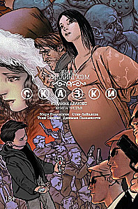 Märchen. Buch 3