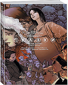 Märchen. Buch 3