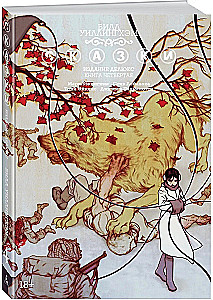 Märchen. Buch 4