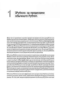 Python sarežģītām problēmām: datu zinātne un mašīnmācīšanās