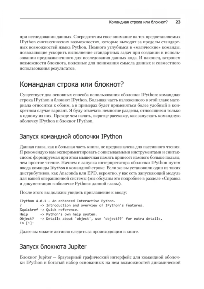 Python sarežģītām problēmām: datu zinātne un mašīnmācīšanās
