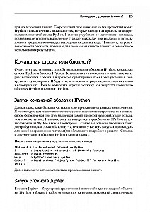 Python sarežģītām problēmām: datu zinātne un mašīnmācīšanās