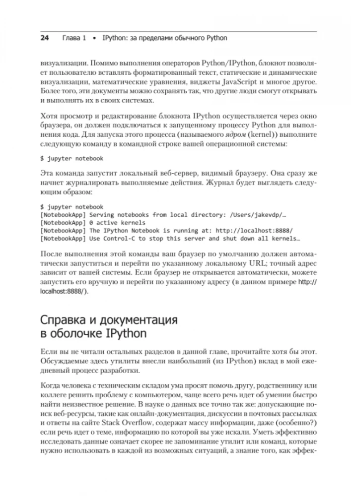 Python sarežģītām problēmām: datu zinātne un mašīnmācīšanās