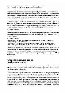 Python sarežģītām problēmām: datu zinātne un mašīnmācīšanās