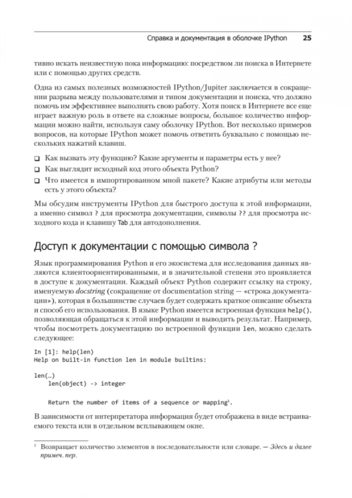 Python sarežģītām problēmām: datu zinātne un mašīnmācīšanās