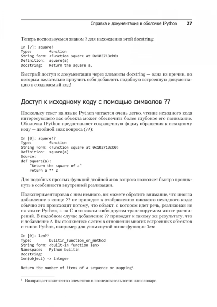 Python sarežģītām problēmām: datu zinātne un mašīnmācīšanās