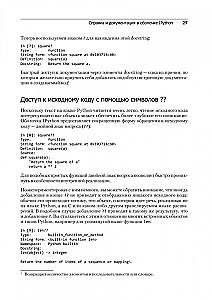 Python sarežģītām problēmām: datu zinātne un mašīnmācīšanās