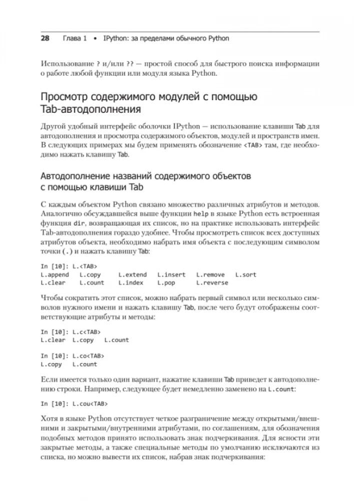 Python sarežģītām problēmām: datu zinātne un mašīnmācīšanās